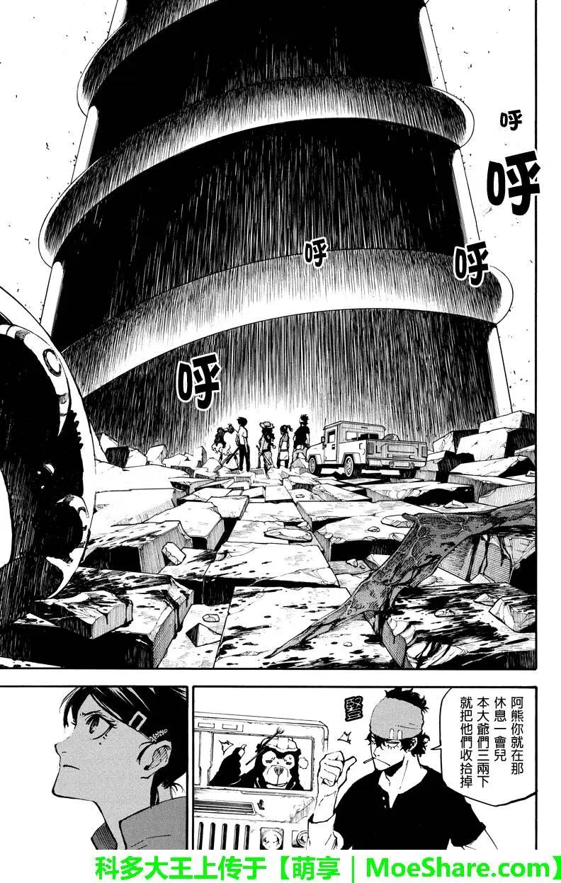 第85回 攻城6