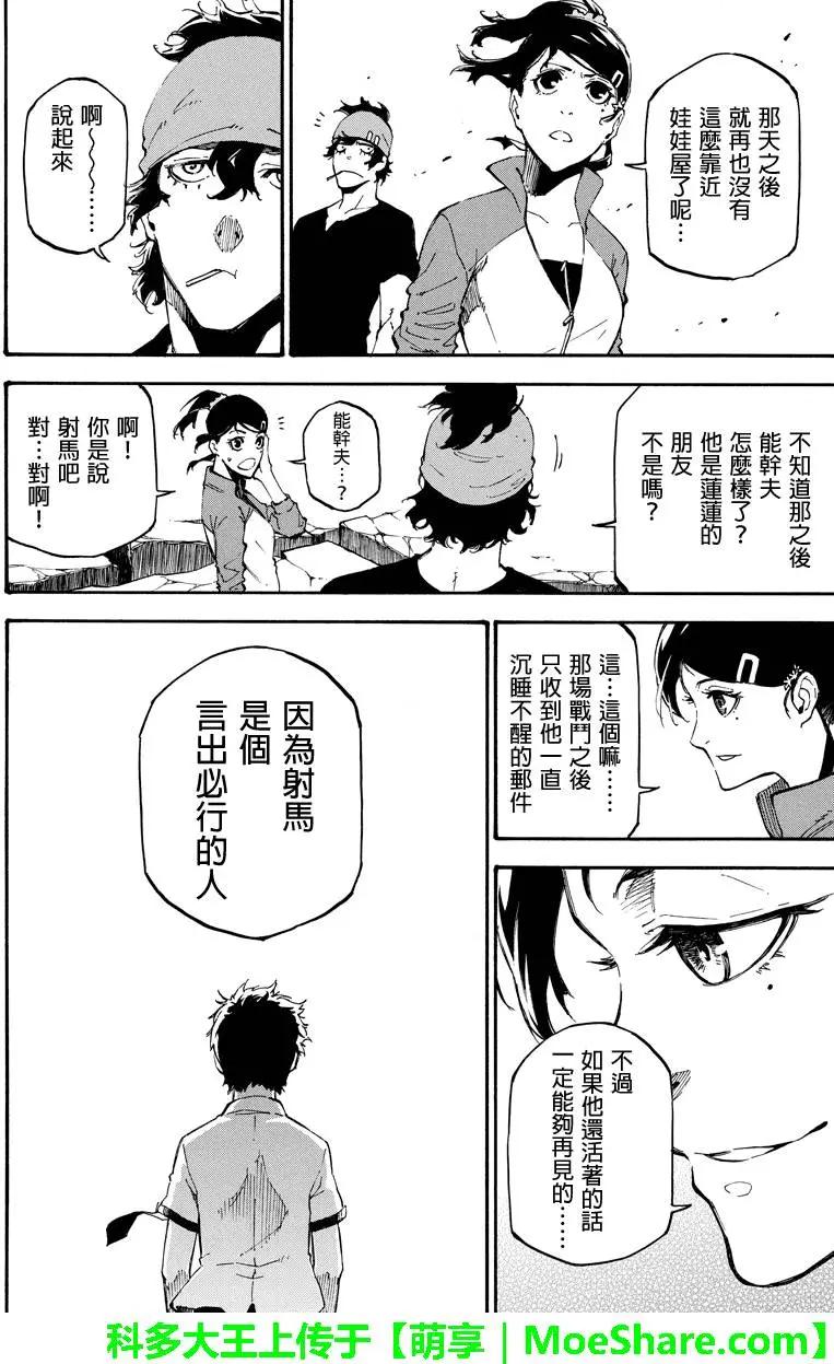 第85回 攻城7