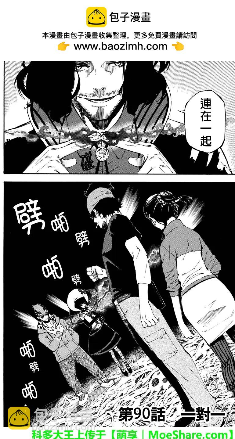 第90回1