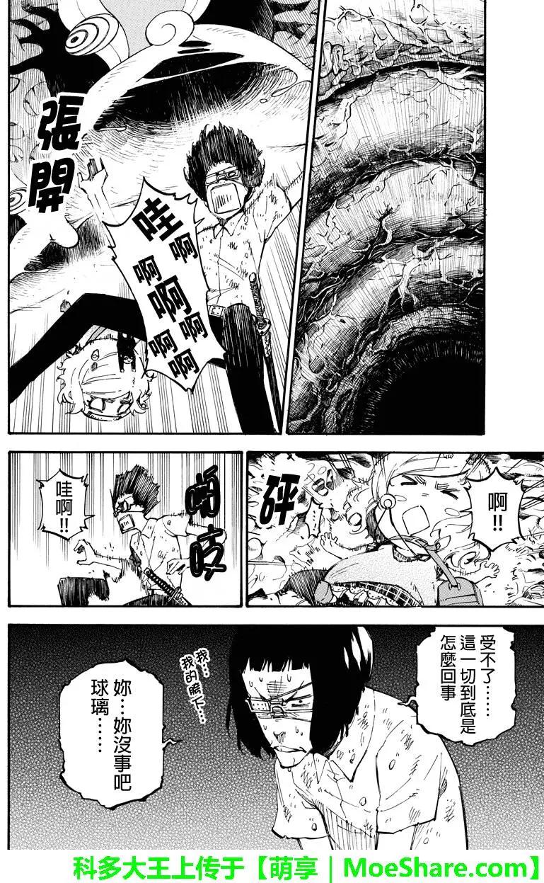 第90回11