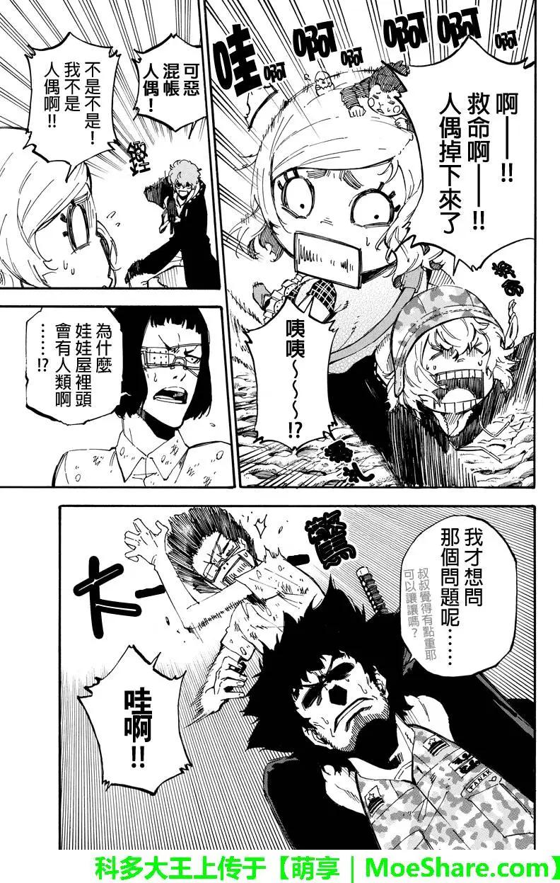 第90回12