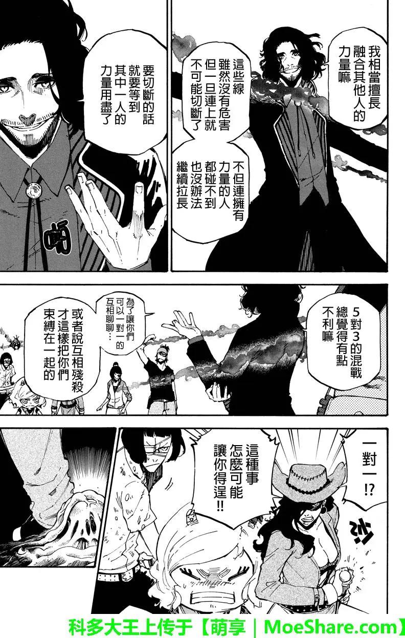 第90回2