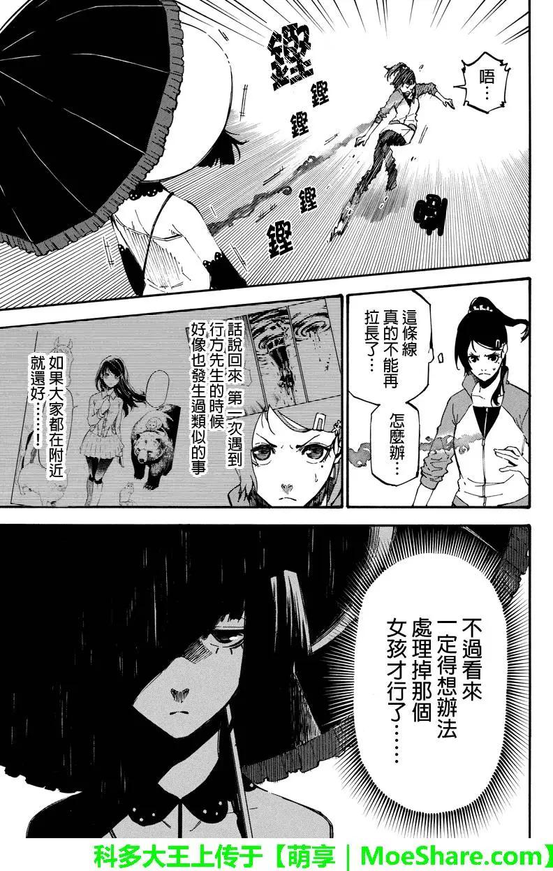 第90回6