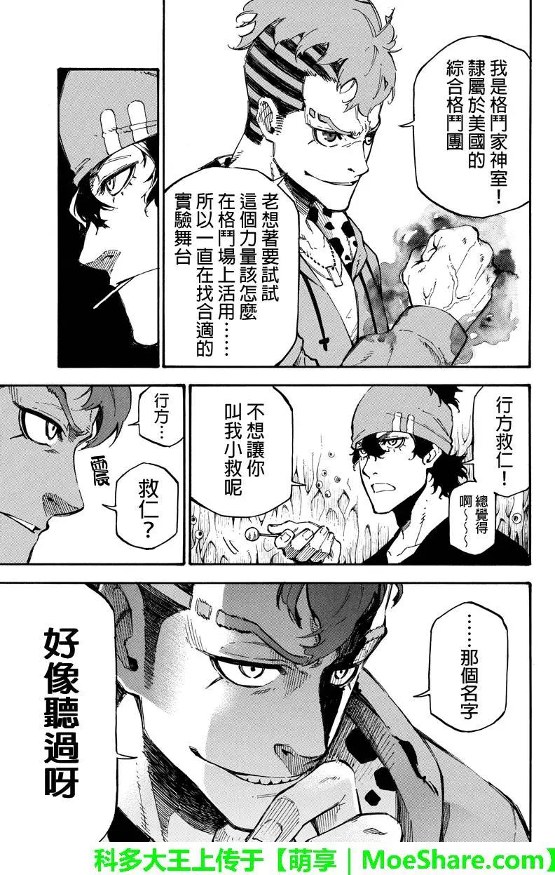 第90回8