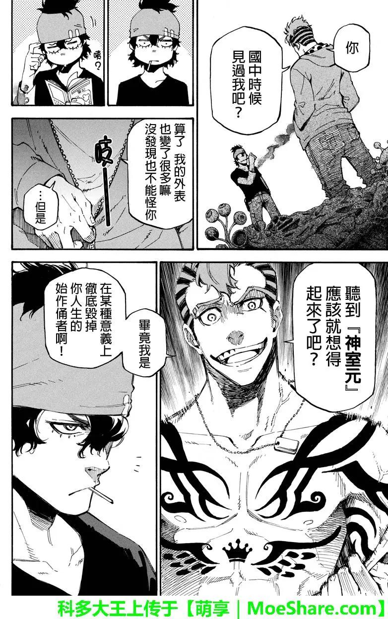 第90回9