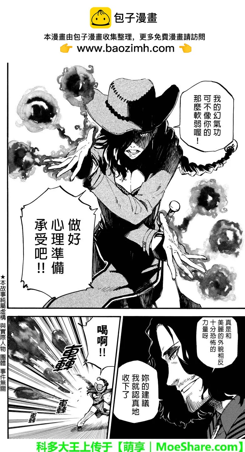 第91回 交配1