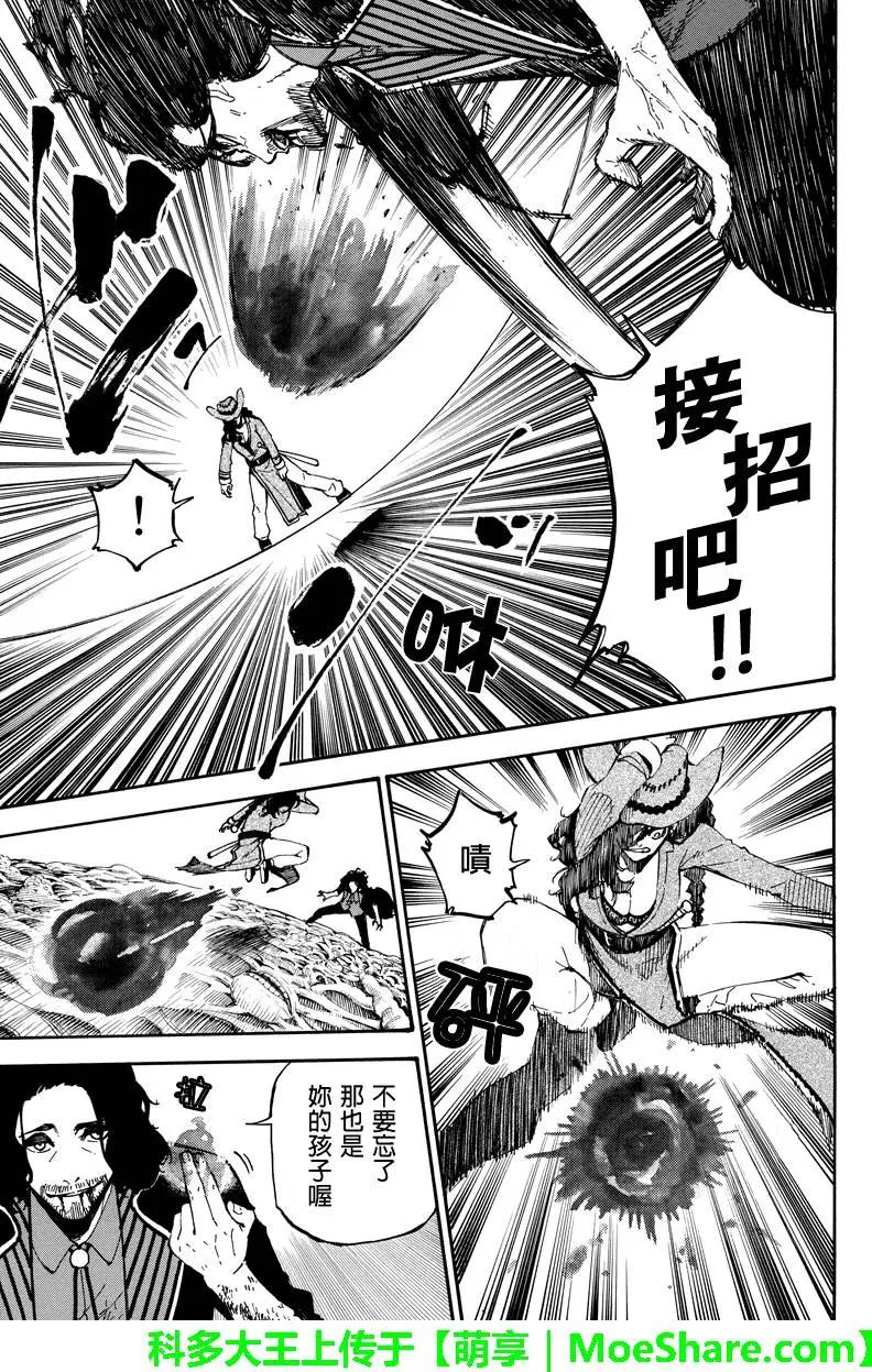 第91回 交配10