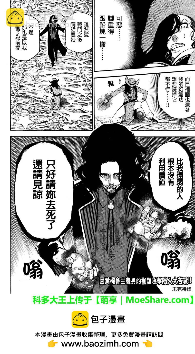 第91回 交配13