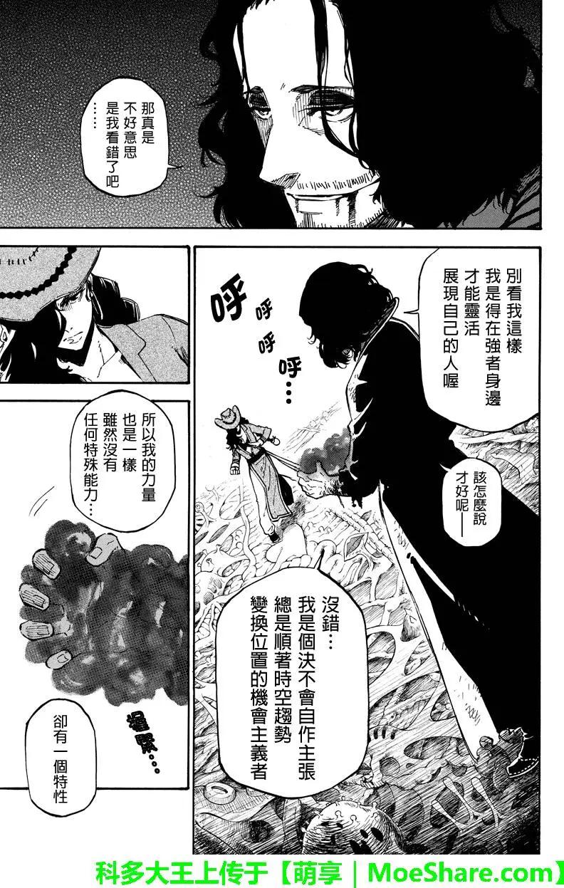 第91回 交配8