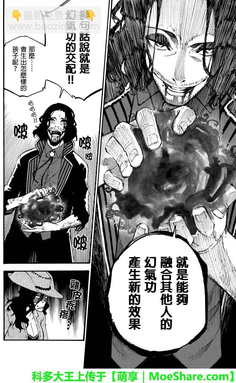 第91回 交配9