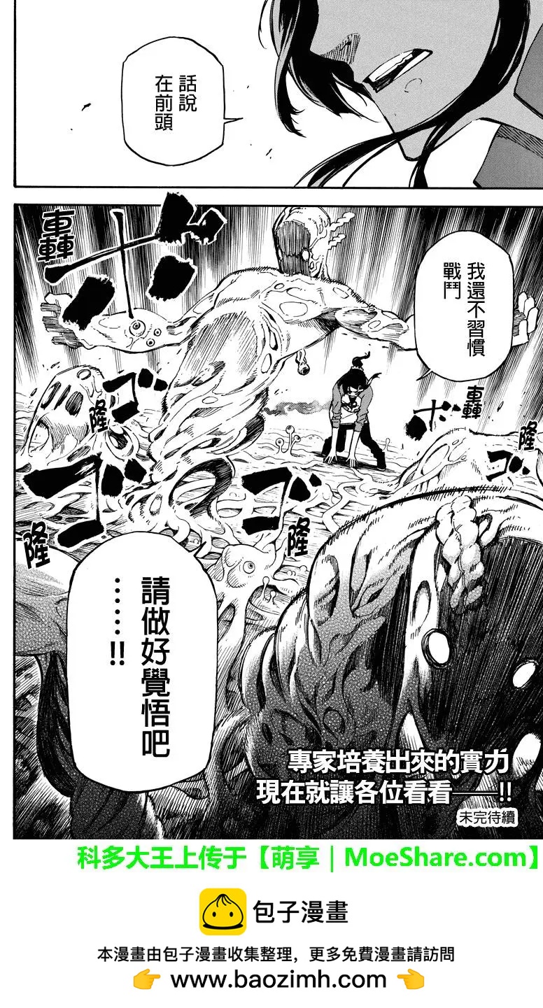 第92回13