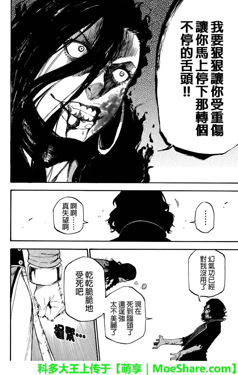 第92回7