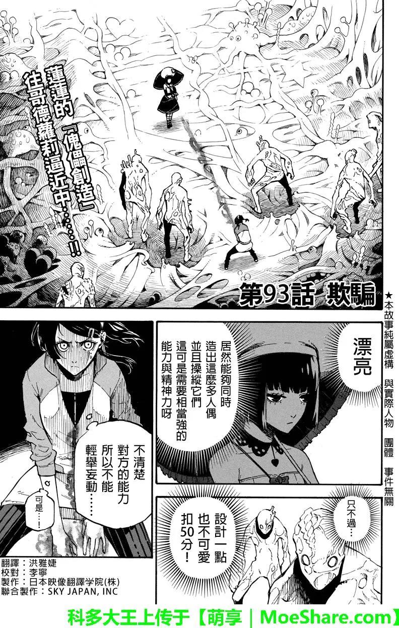 第93回0