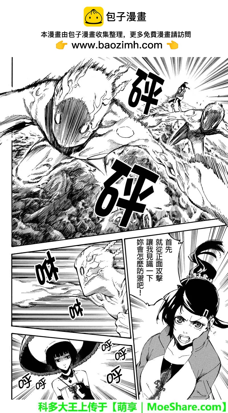 第93回1