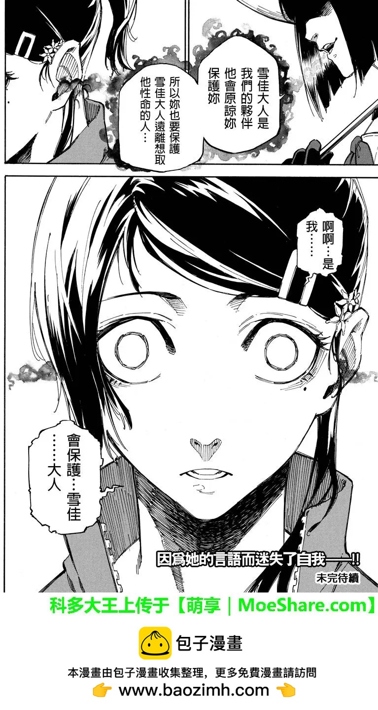 第93回11