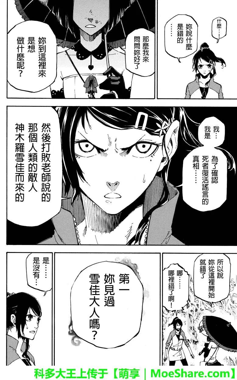 第93回5
