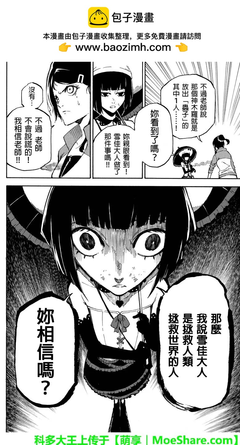 第93回7