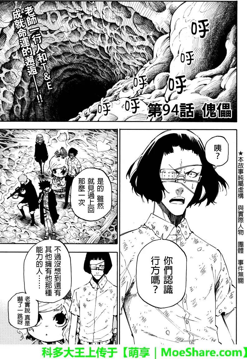 第94回10