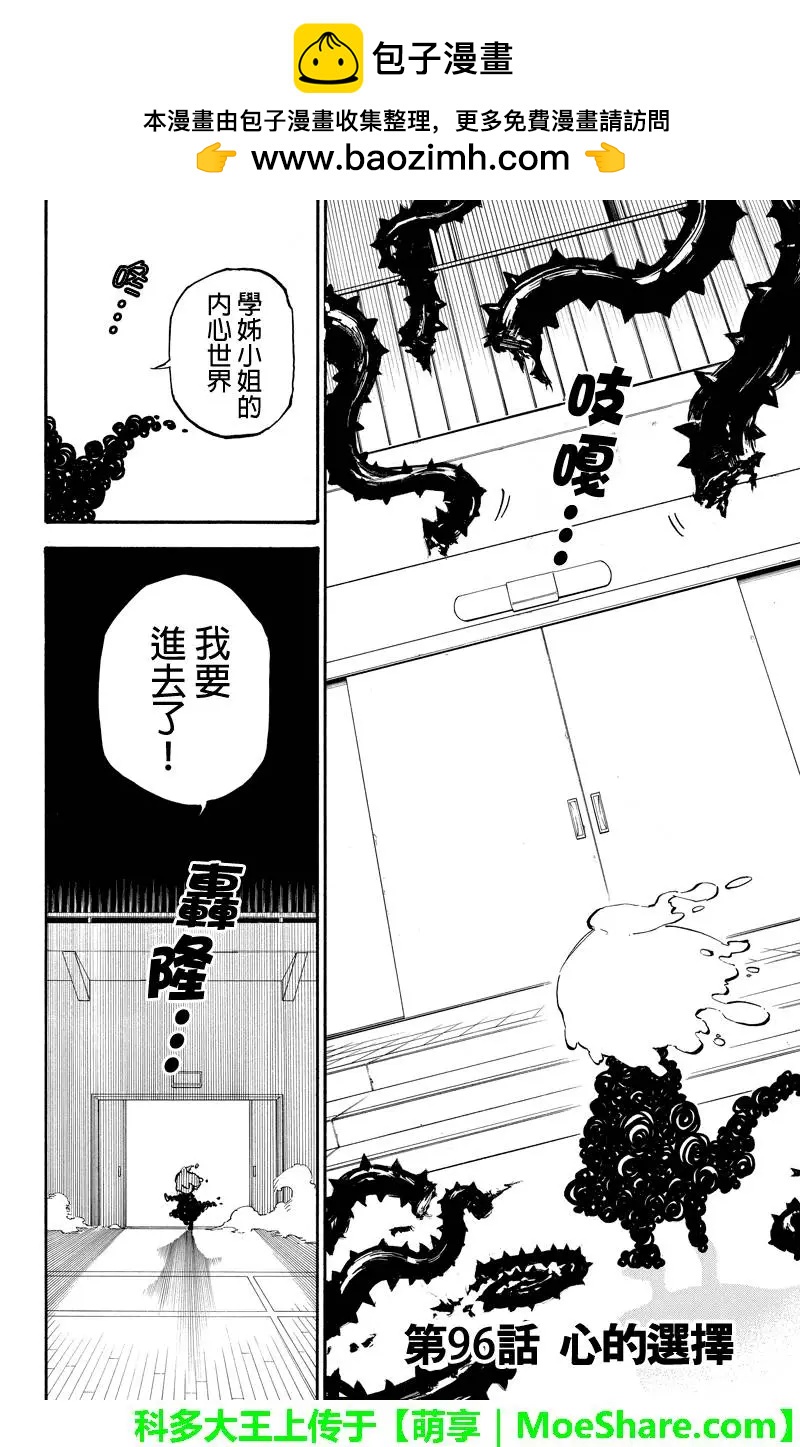 第96回1