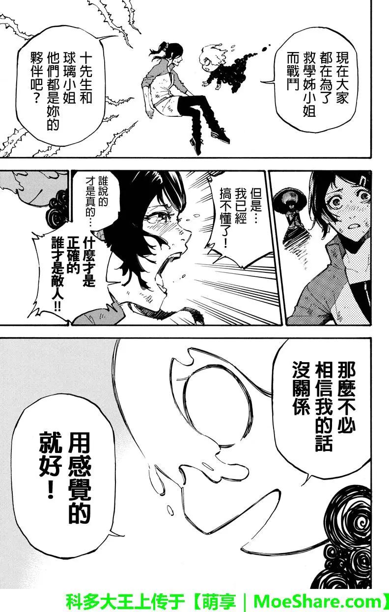 第96回10