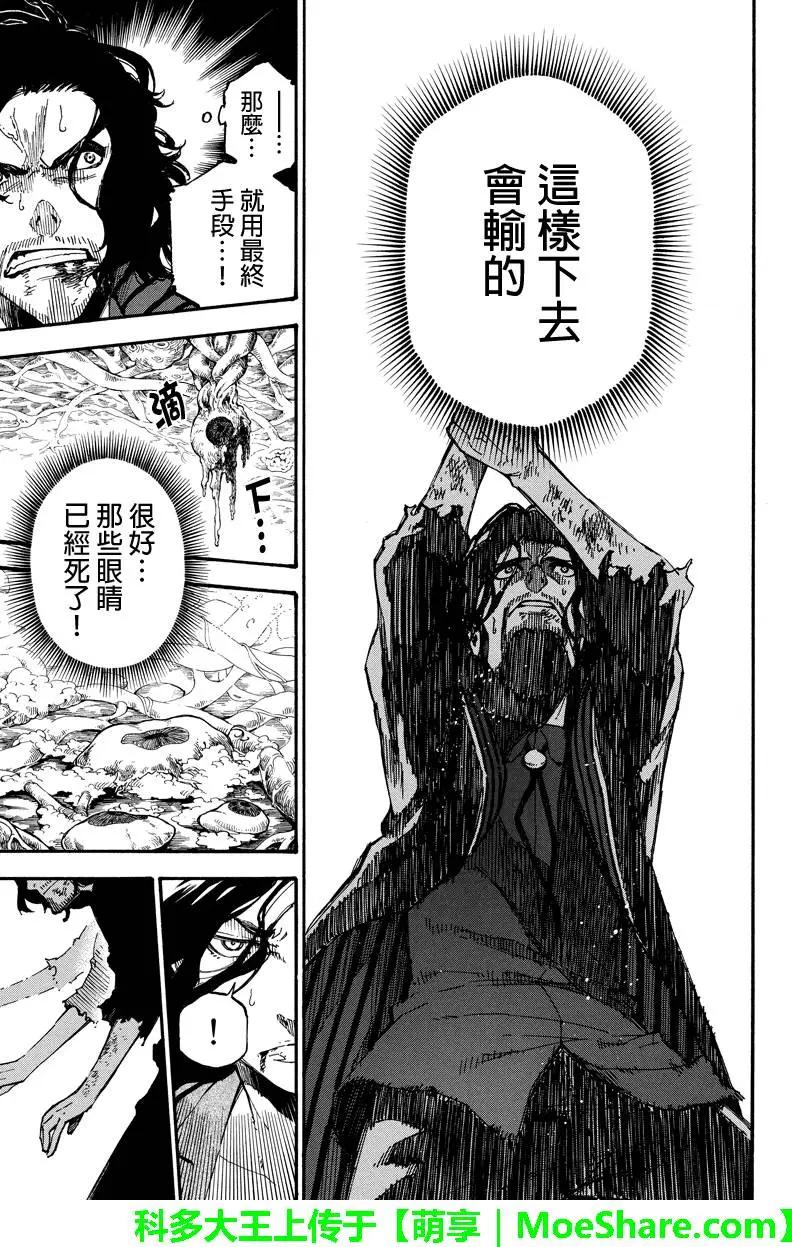 第97回 攻略方法10