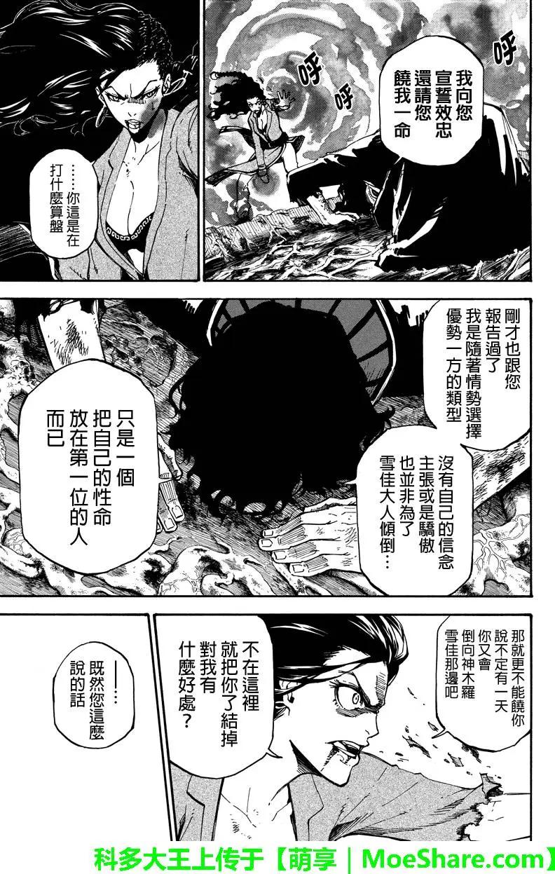 第97回 攻略方法12