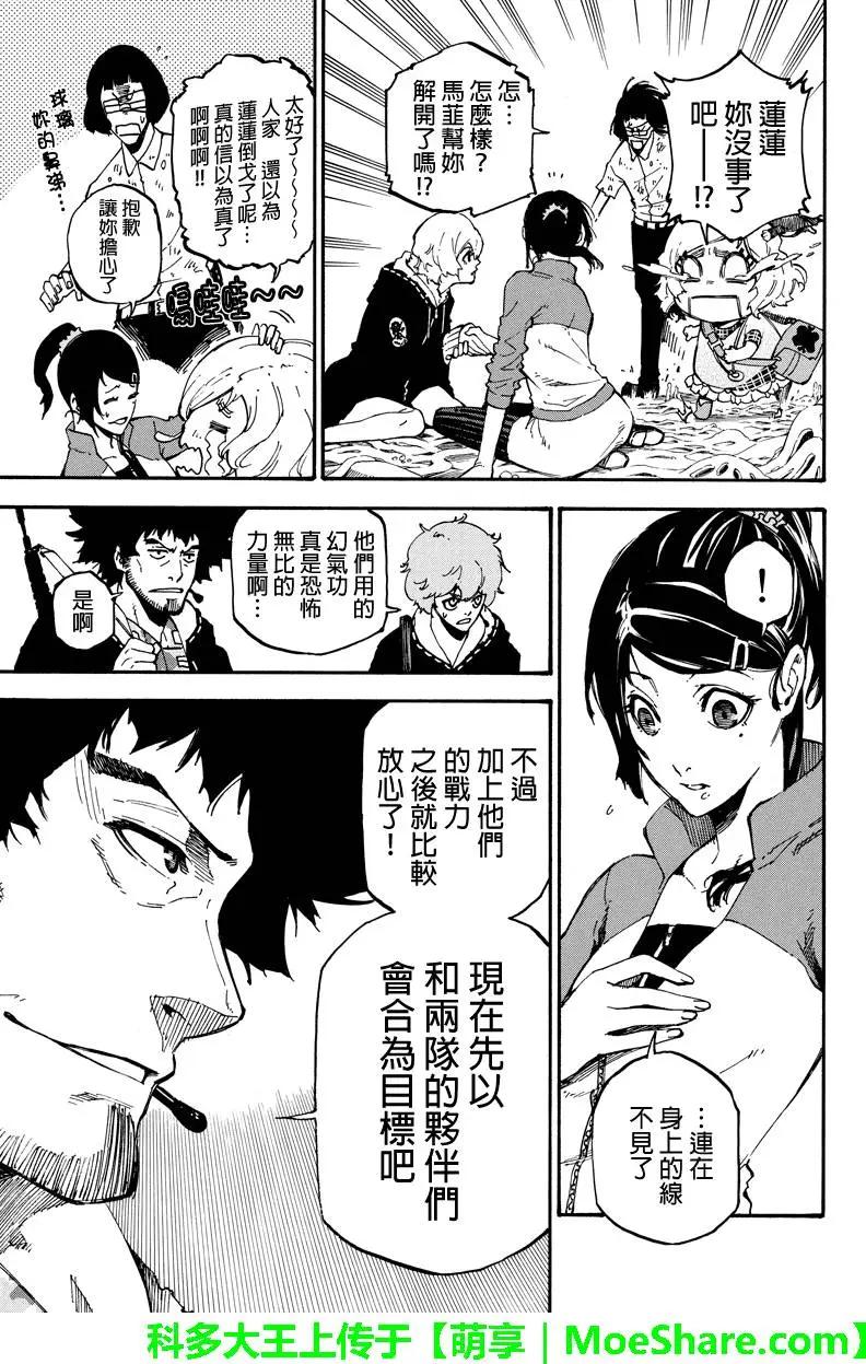 第97回 攻略方法2