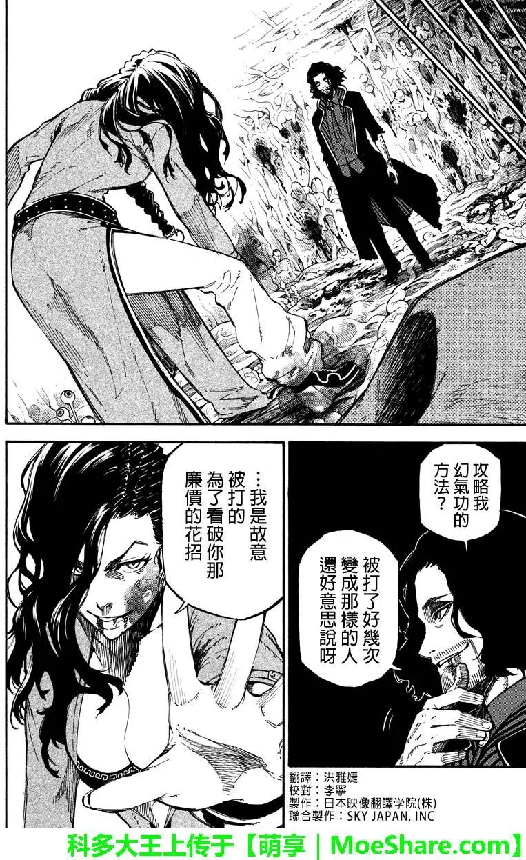 第97回 攻略方法3
