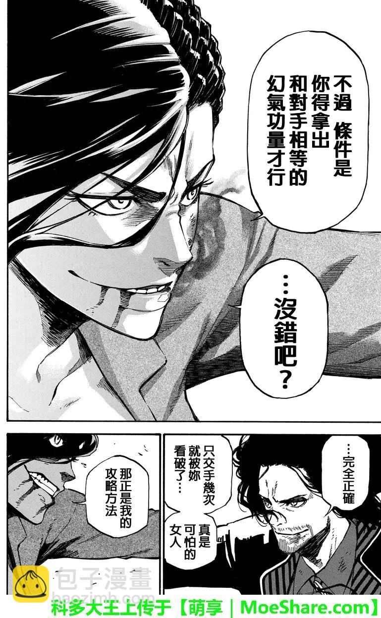 第97回 攻略方法5