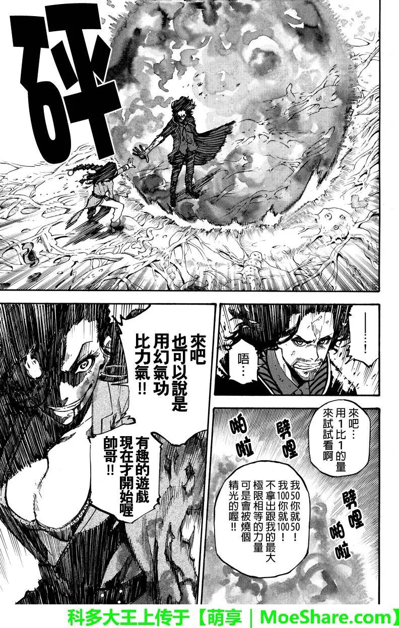第97回 攻略方法6