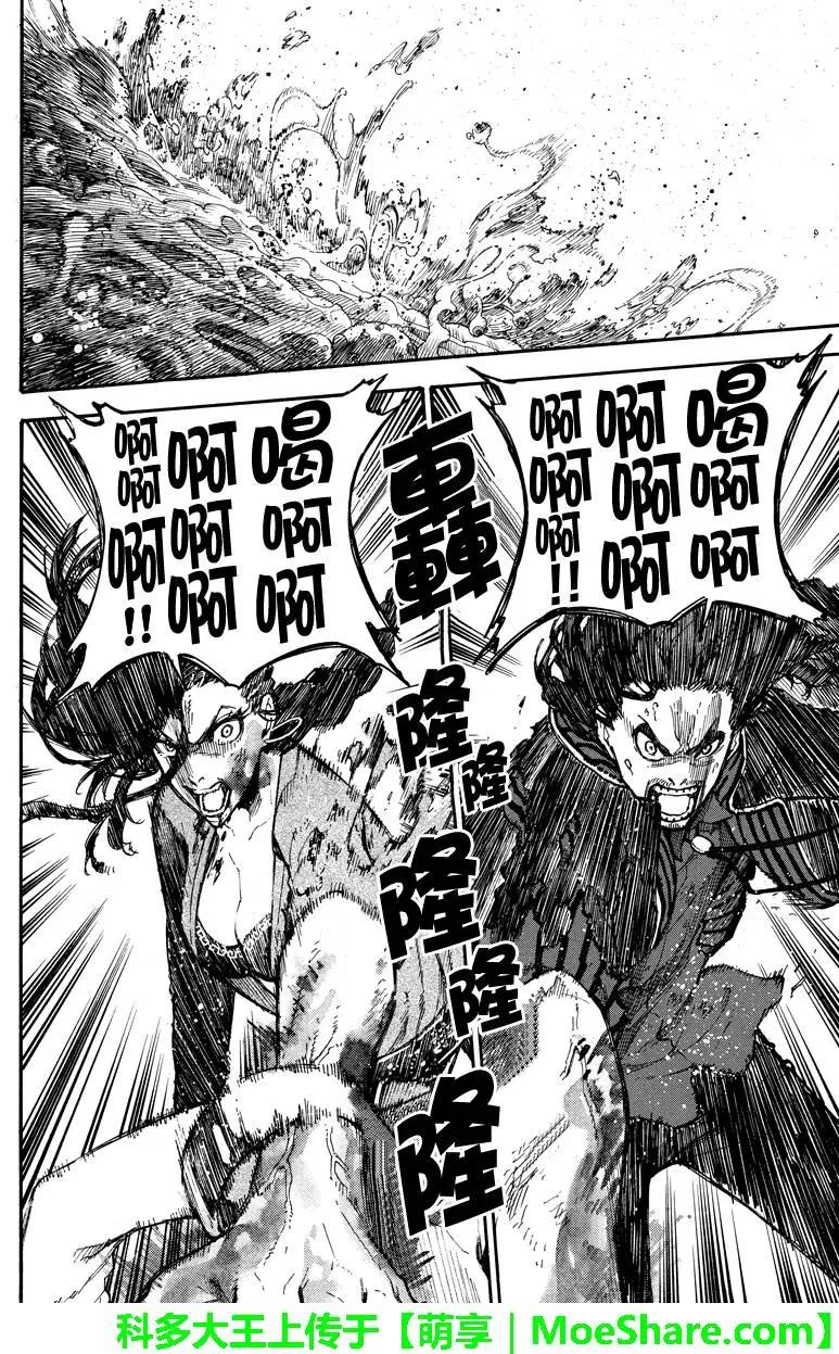 第97回 攻略方法7