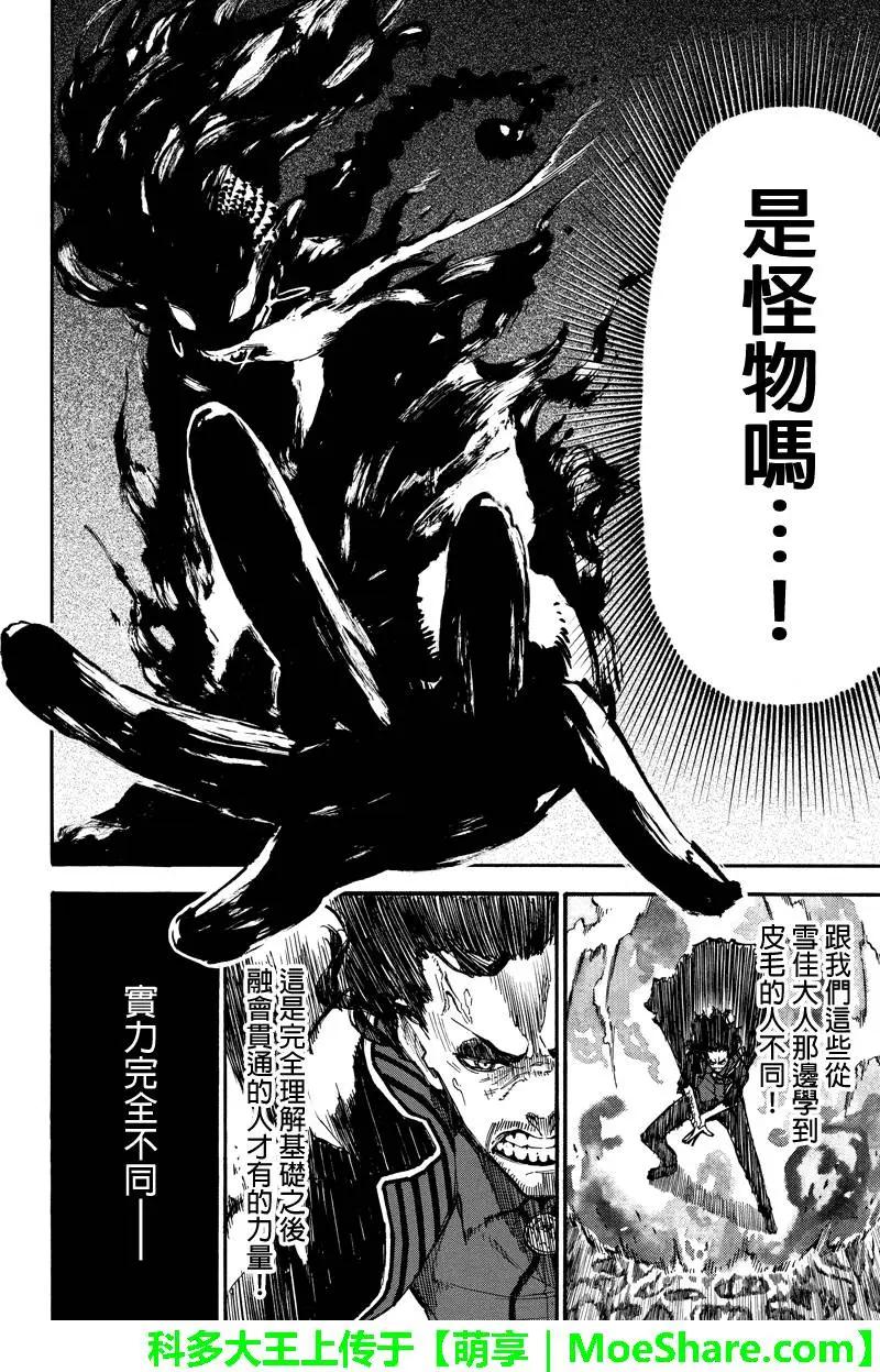 第97回 攻略方法9