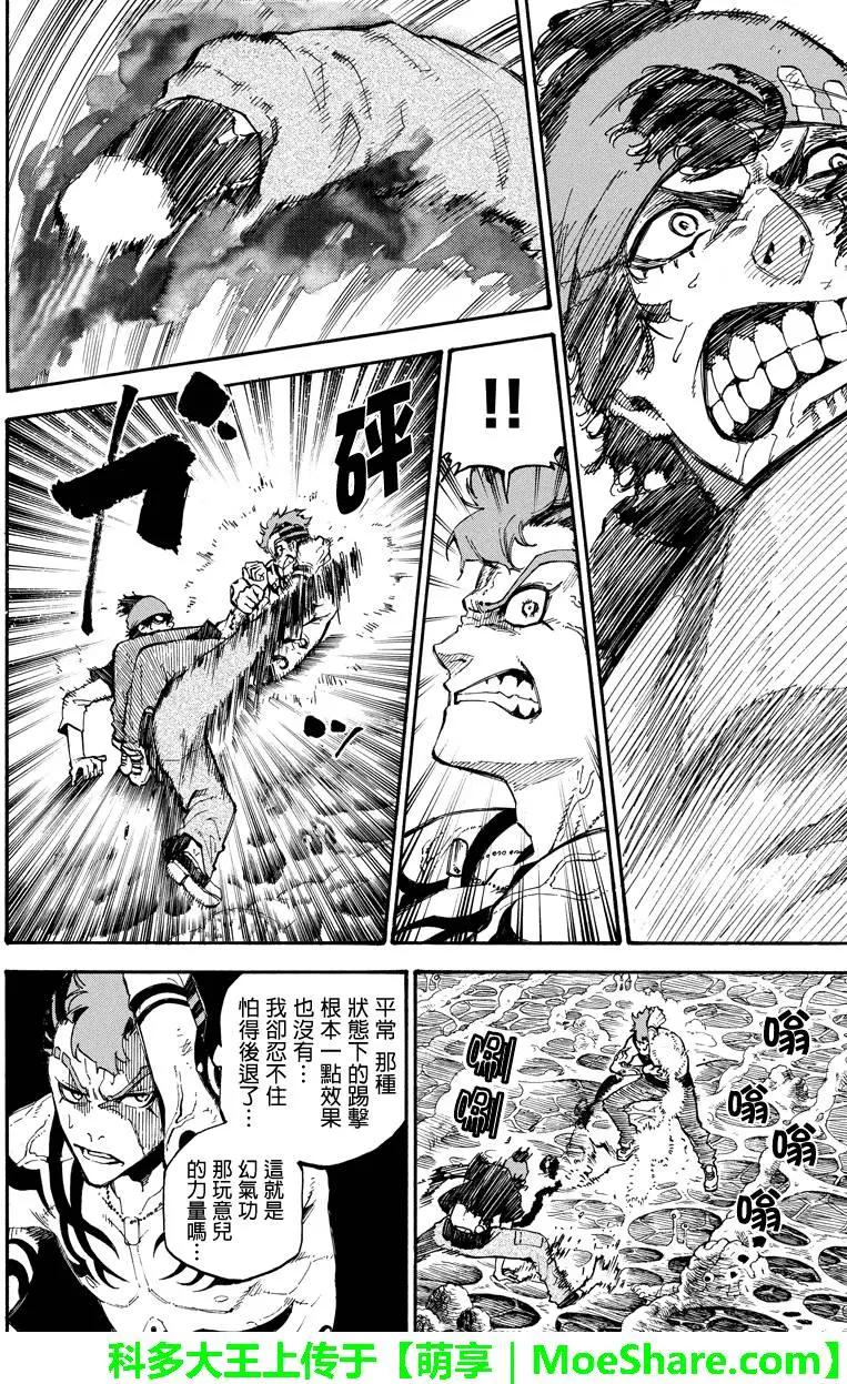第99回 雪耻11