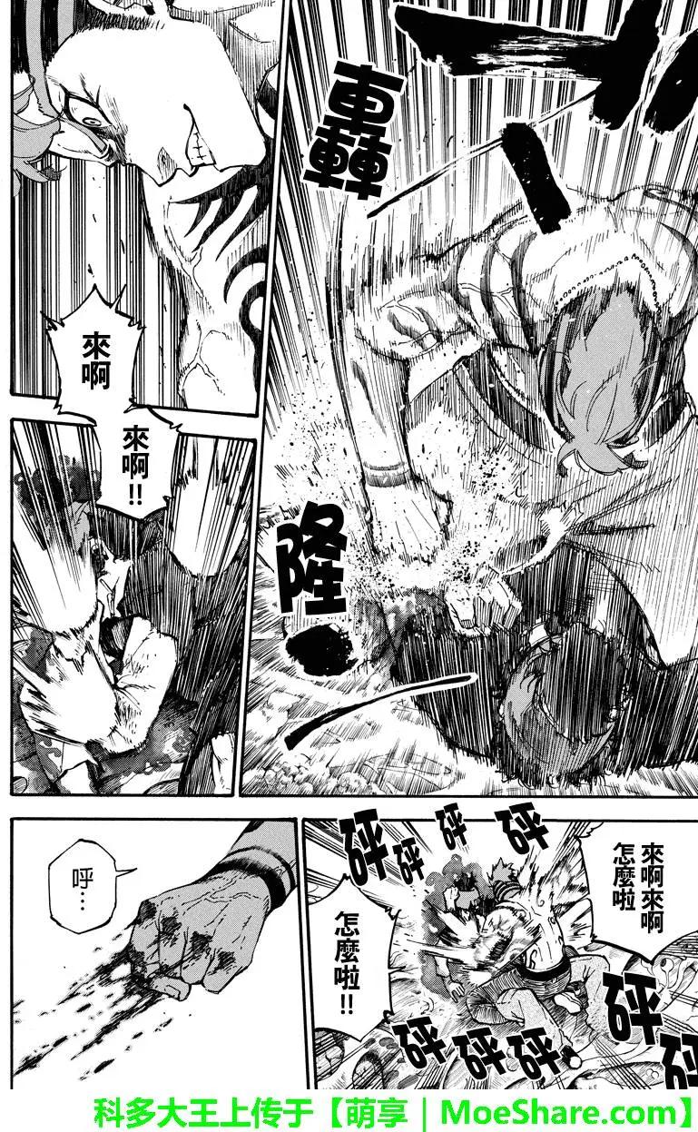 第99回 雪耻3