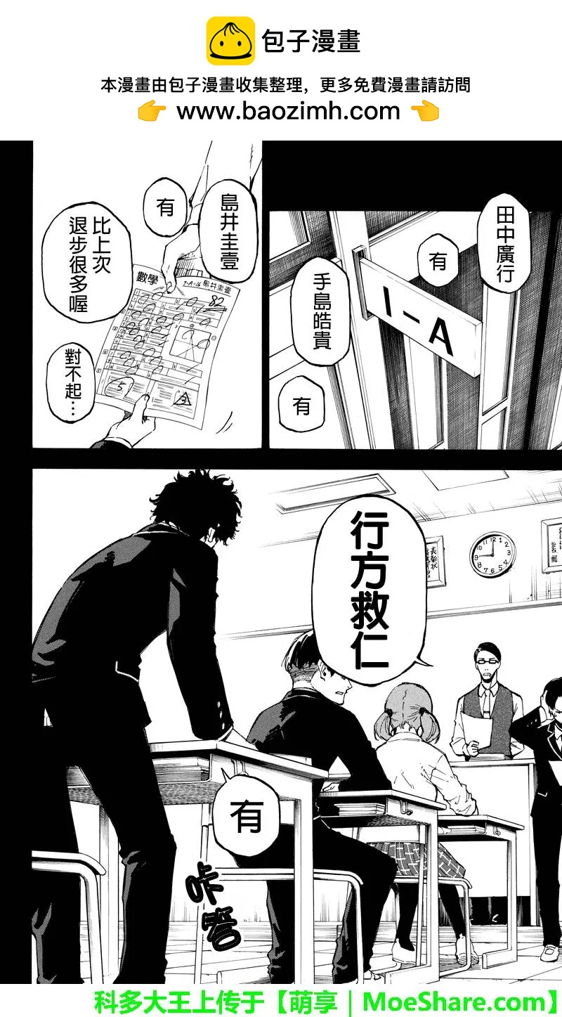 第100回 行方与神室1