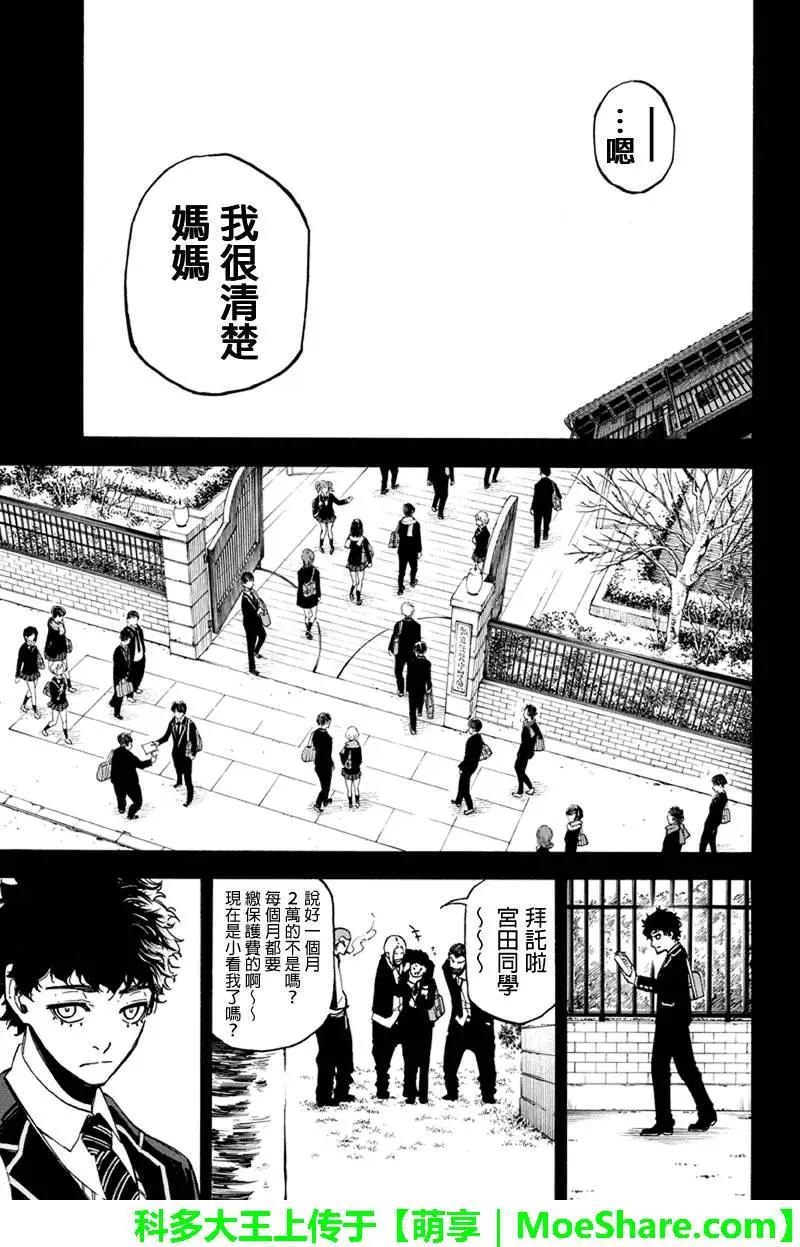 第100回 行方与神室10