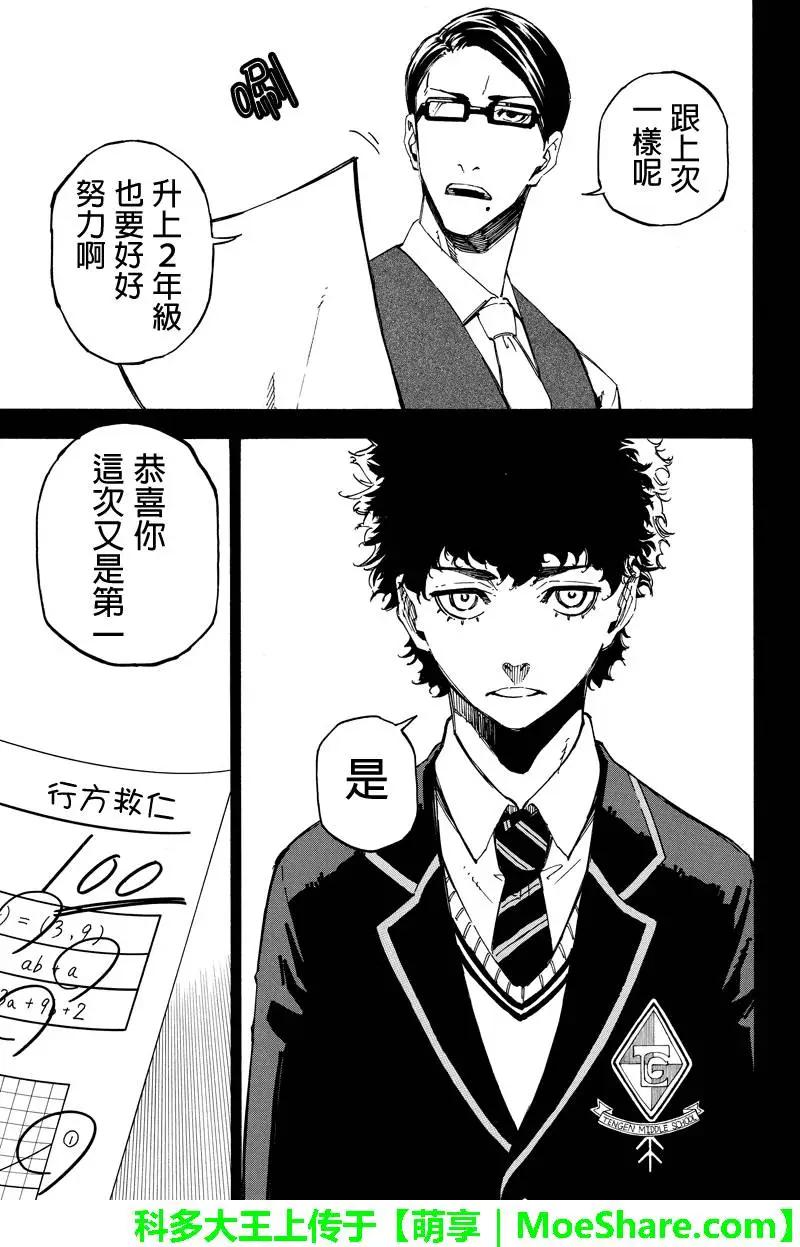 第100回 行方与神室2