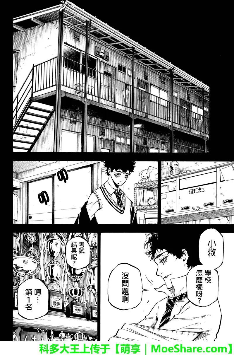 第100回 行方与神室7