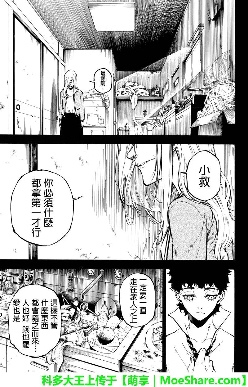 第100回 行方与神室8