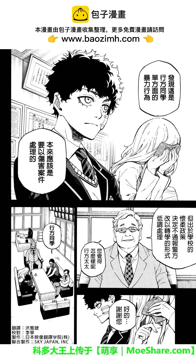 第104回 方知与神室⑤1