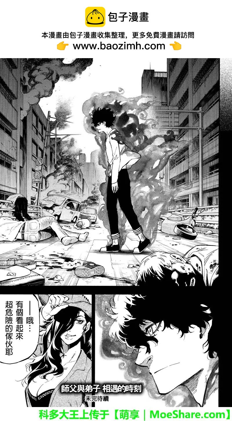 第104回 方知与神室⑤10
