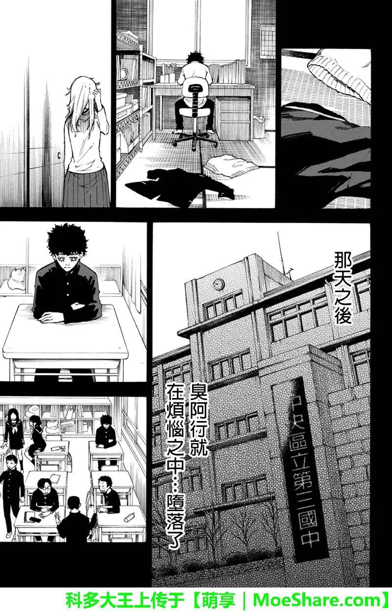 第104回 方知与神室⑤4