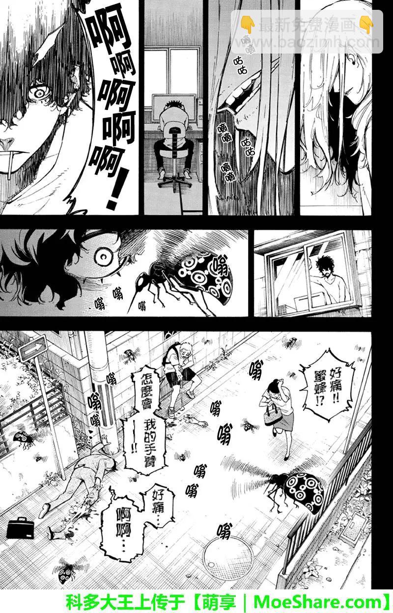 第104回 方知与神室⑤6
