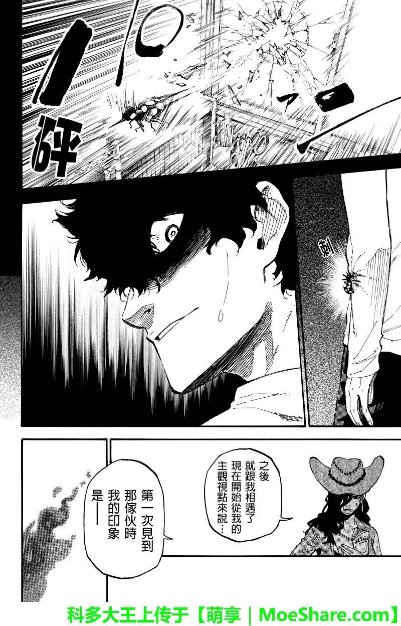 第104回 方知与神室⑤9
