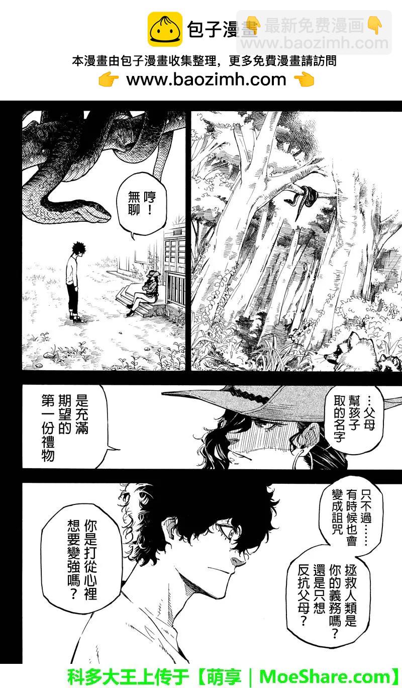 第105回3