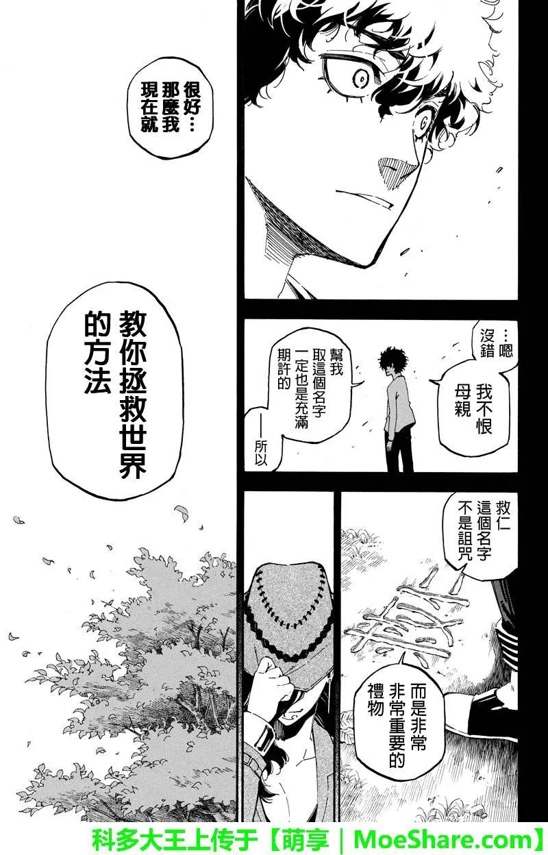 第105回6