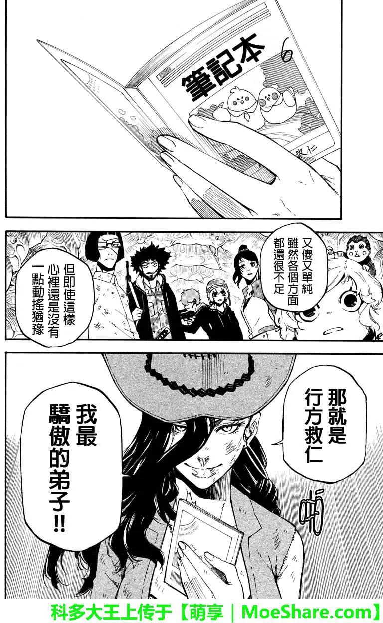 第105回7