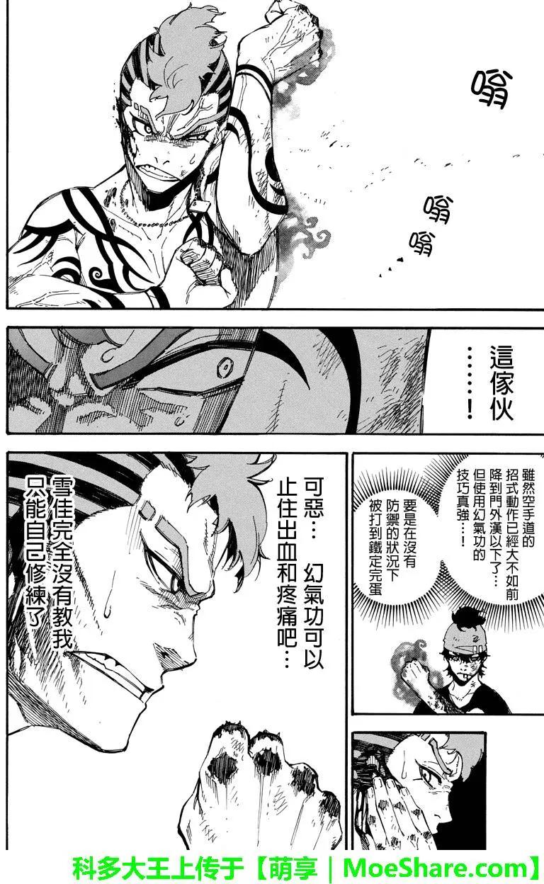 第105回9