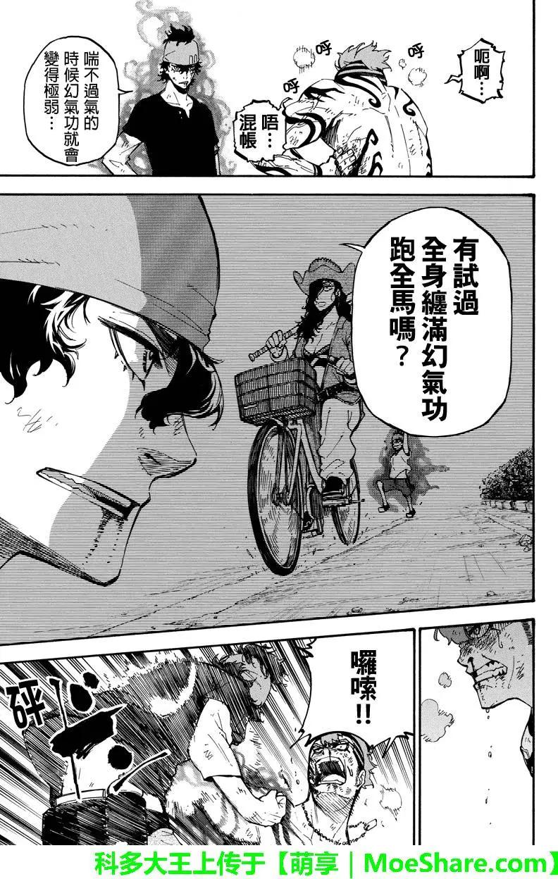 第106回10