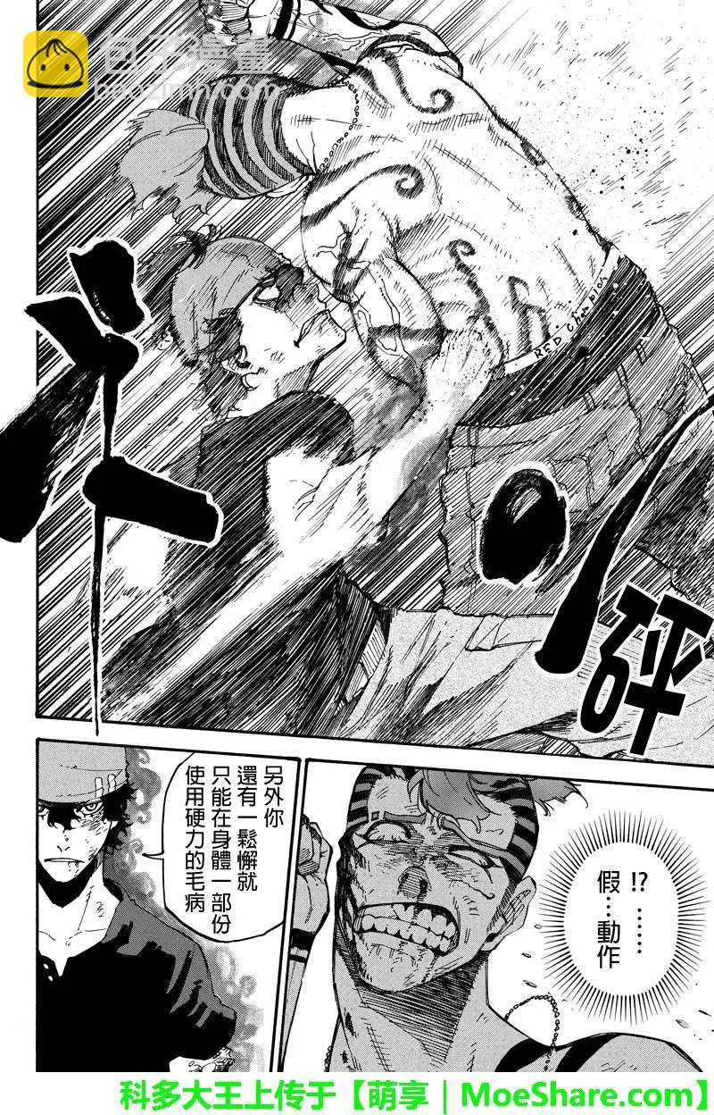 第106回9